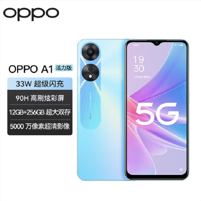 OPPO A1 活力版 静海蓝 12GB+256GB 全网5G 天玑6020芯 33W快速充电 5000mAh大电池 美颜智能手机 A1