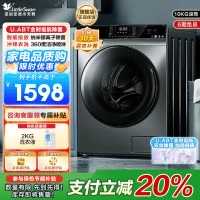 小天鹅( LittleSwan)滚筒洗衣机全自动10公斤变频节能智投纳米银离子除菌远程智能控制