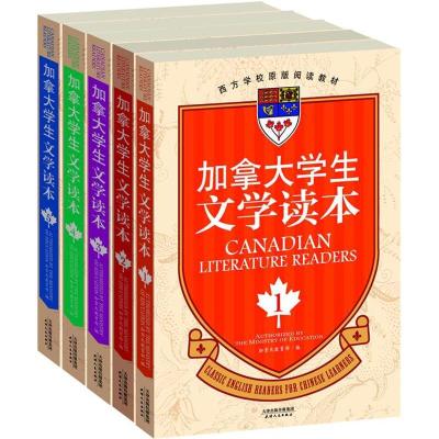 正版新书]加拿大学生文学读本(套装1-5册)加拿大教育部978720107