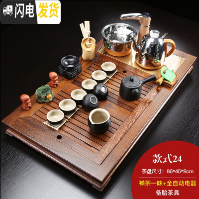 三维工匠整套功夫茶具套装家用客厅简约现代全自动一体实木茶盘茶台茶海 鸡翅木黑陶套组 26件