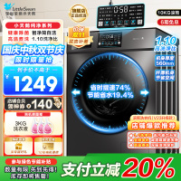 小天鹅(LittleSwan)滚筒洗衣机全自动10KG大容量变频 1.1洗净比消毒洗内衣以旧换新TG100V23PRO