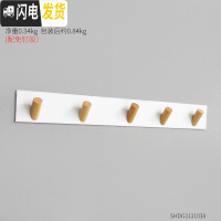 三维工匠北欧家居客厅卧室墙上钥匙挂钩玄关墙壁免打孔挂衣钩创意墙面装 5钩挂钩-白加长(送免钉+胶带,固定24小时后使用)