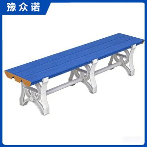 豫众诺 ABS浴室更衣凳 900*400*450mm 个