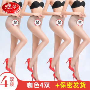 浪莎丝袜开裆女薄款春秋防勾丝肉色光腿神器性感开档情趣免脱黑丝