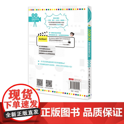 英语大:跟趣味情景剧学口语(微课版)