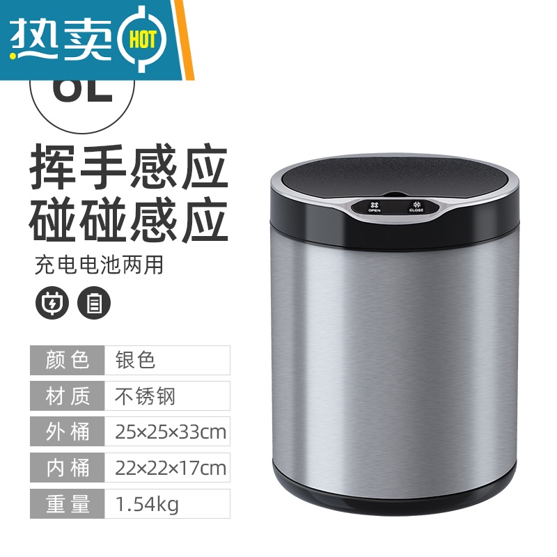 敬平智能感应式垃圾桶家用带盖卫生间厕所卧室厨房客厅电动自动轻奢筒