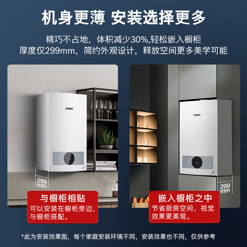 博世(BOSCH)壁挂炉博乐G5100WE家用天然气24KW燃气热水器采暖炉热水两用地暖锅炉暖气片
