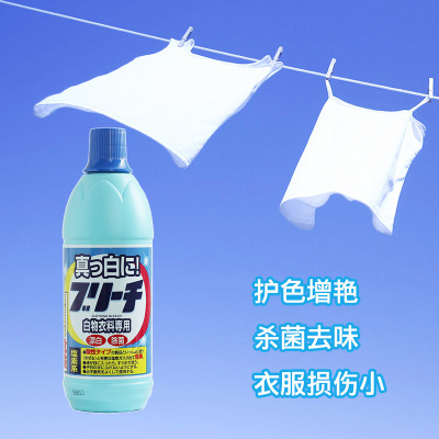 日本进口漂白剂白色衣物去色剂去黄特效漂白水去染色增白剂还原剂