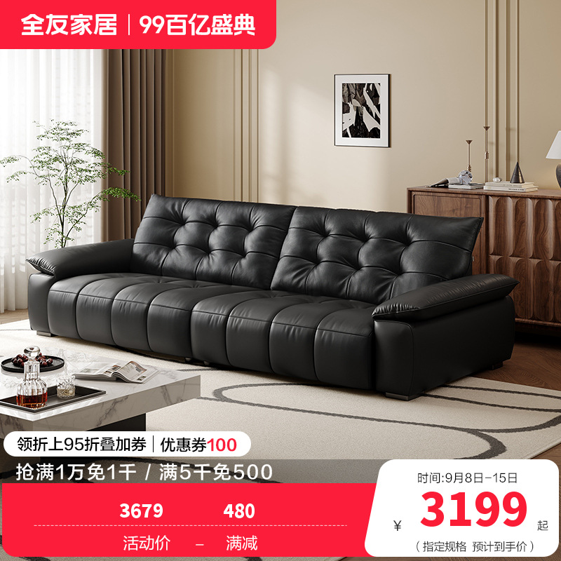 全友家居复古风真皮沙发客厅家用大黑牛皮艺中小户型直排沙发