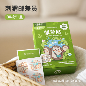 绿鼻子紫草舒缓贴婴儿专用儿童宝宝蚊子蚊虫叮咬非驱蚊贴止痒膏