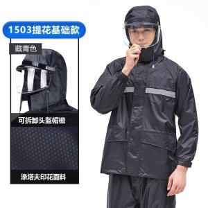 家柏饰(CORATED)雨衣雨裤套装防暴雨分体防水男女电动摩托车骑行双层加厚外卖雨衣