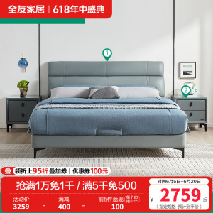 [店长力荐]全友家居意式极简头层牛皮双人床软床 科技布卧室耐污耐脏家用 大床