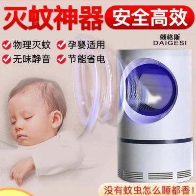 灭蚊灯家用室内蚊子苍蝇捕捉器诱蚊灭蝇灯静音卧室三维工匠科技灭蚊灯一台