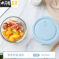 三维工匠便携玻璃保鲜盒微波炉加热饭盒上班族便当盒密封带饭专用碗水果盒 F2578蓝色保鲜碗950(圆型)