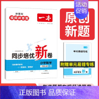 数学[人教版] 五年级下 [正版]2024同步培优试新卷小学数学上册人教 一二三四五六年级上册测试卷 小学同步练习卷 2