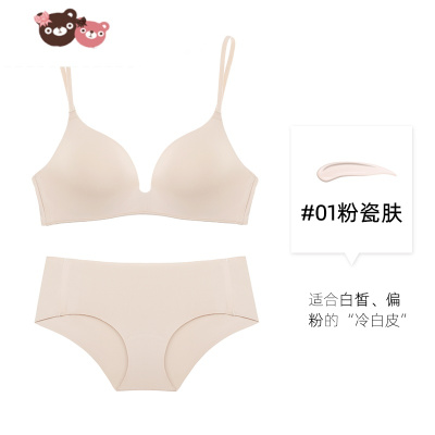 绿彩虹光肤色无痕粉底液内衣女隐形聚拢无痕无钢圈文胸套装少女