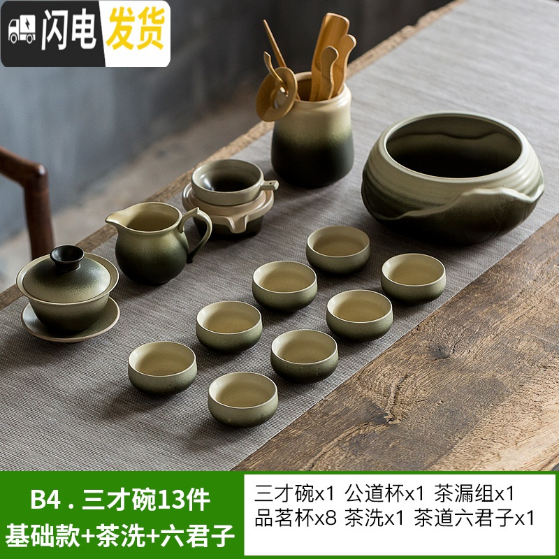 三维工匠复古粗陶功夫茶具套装家用办公客厅整套茶盘陶瓷茶杯日式茶壶套 B4三才碗13件基础款+茶洗+茶道六君子[安全包装]