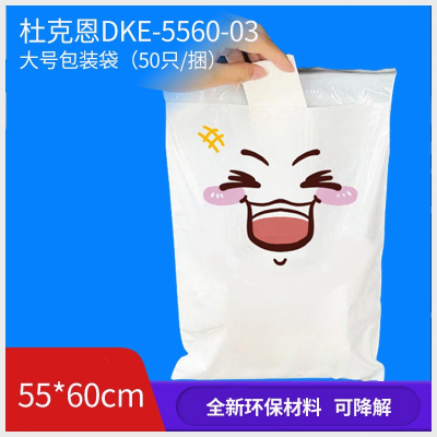 杜克恩 DKE-5560-03 大号包装袋 50个/捆 (计价单位:捆)