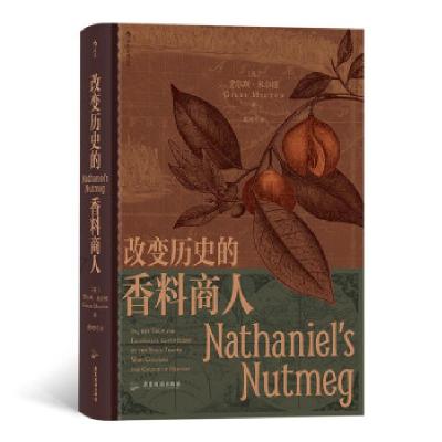 正版新书]新书--改变历史的香料商人(精装)[英]贾尔斯·米尔顿G