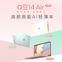 华硕(ASUS)a豆14 Air 2025悦享版 高颜高能AI轻薄笔记本电脑 (R9 H 270 32G内存 1T固态 2.5K护眼屏) 鼠尾草青