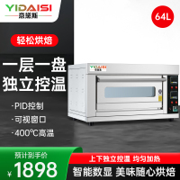 意黛斯(YIDAISI) 大容量大型烤箱商用 烤蛋挞红薯地瓜烘培西点蛋糕面包 经典款 YDS-LHD-101Y丨一层一盘