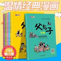 正版新书]父与子全集(德)埃·奥·卜劳恩9787502083694