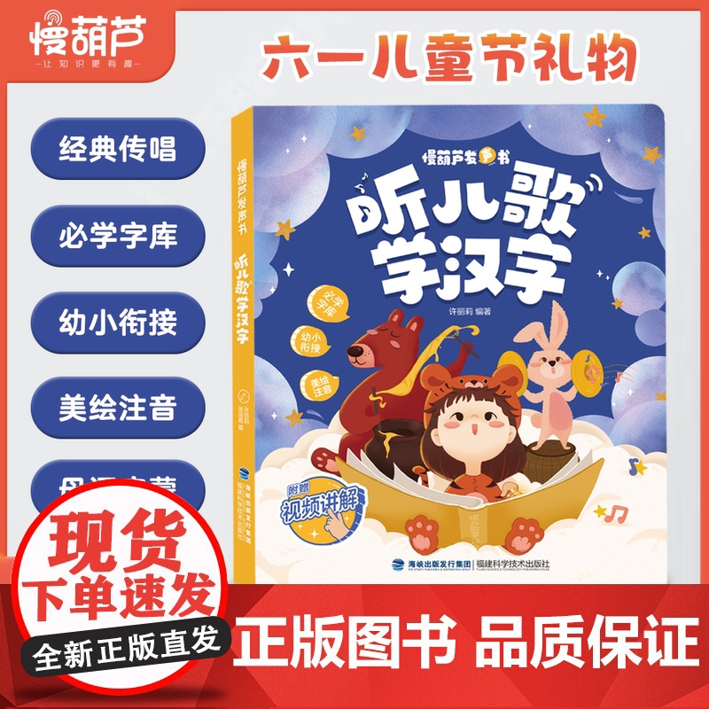 听儿歌学汉字早教启蒙点读发声书有声识字书 宝宝幼儿园幼儿认字汉字启蒙教材0-9岁学习拼音拼读训练识字卡片儿童识字神器书籍