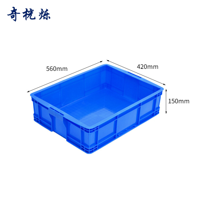 奇桄烁塑料框560*420*150mm个
