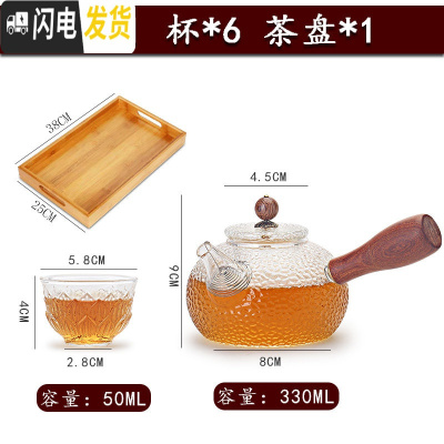三维工匠玻璃茶壶木柄锤纹侧把茶壶可高温过滤家用泡茶壶套装电陶炉煮茶壶 CB47实木侧把茶壶+6个莲花茶杯+1个竹盘
