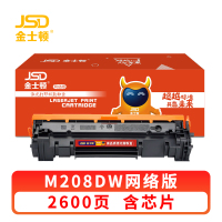 金士顿 硒鼓M208DW 支