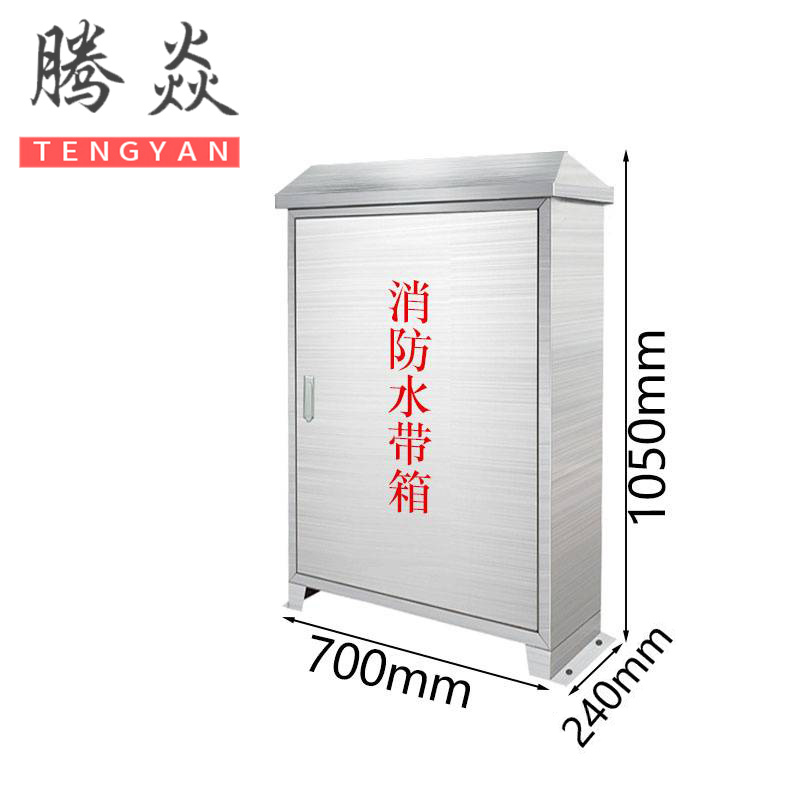 腾焱消防水带箱XD-04个