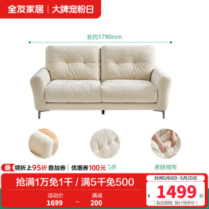 全友家居布艺沙发简约现代直排式一字型客厅沙发小户型三人位沙发