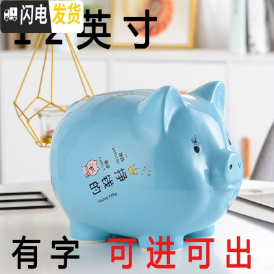 三维工匠2020网红语可爱陶瓷猪存钱罐儿童零花钱理财计划不可取大容量 12寸蓝色网红语(可进可出)+红垫子储蓄罐