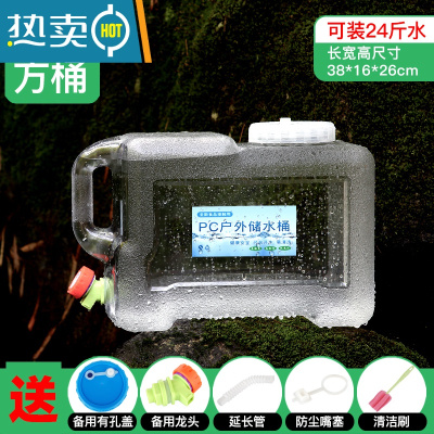 敬平家用储水纯净水桶空桶带水龙头户外车载手提大号塑料饮水箱 12升白色方桶+备用有孔盖/龙头