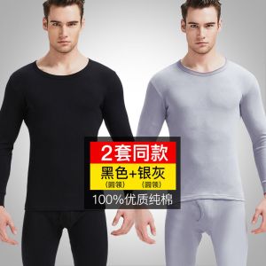 秋衣秋裤男薄款青年打底保暖内衣套装男士棉毛衫