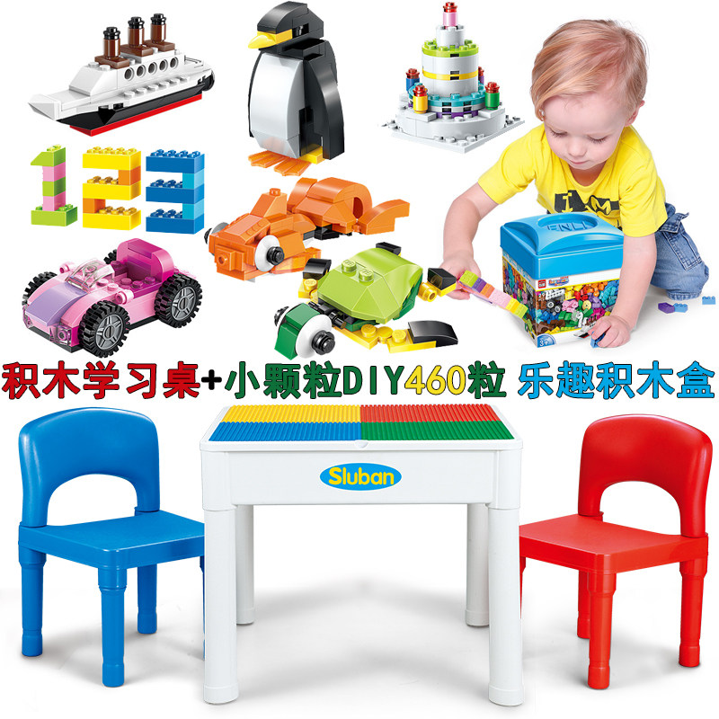 颗粒通用4-12岁玩具收纳三合一 积木学习桌 小颗粒diy460粒乐趣积木盒