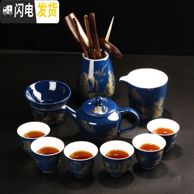 三维工匠霁蓝釉功夫茶具套装家用简约陶瓷盖碗泡茶杯喝茶壶简易办公室茶道 霁蓝11头茶壶套装茶道