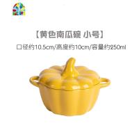 陶瓷碗 带盖可爱餐具南瓜碗 家用创意饭碗西餐小汤碗甜品水果碗 FENGHOU 黄色小号