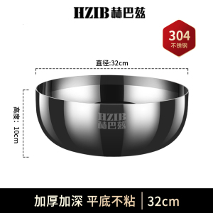 赫巴兹304不锈钢和面加深揉面盆家用打蛋洗菜发面活面盆汤盆1310 和面盆32CM