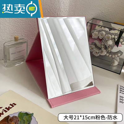 敬平镜子化妆镜折叠台式便携式高清学生宿舍公主女大小号桌面梳妆镜 大号21×15cm粉色-防水便携式用镜