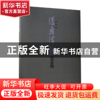 正版 随意涉趣:张浩花鸟画集 张浩著 西泠印社出版社 97875508203