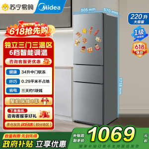 美的冰箱220L三门冰箱灰色租房家用客厅宿舍小型冰箱三开门三温低耗省电低音运行MR-231T[-]