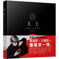 醉染图书果道:和果子的新艺术9787564022