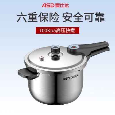 爱仕达(ASD)压力锅燃气304不锈钢高压锅家用防爆六保险商超款电磁炉通用 26cm YC1826