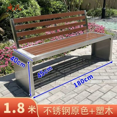 苏宁 质凡 办公家具不锈钢户外长椅公园庭院长条凳 1.8米带靠背
