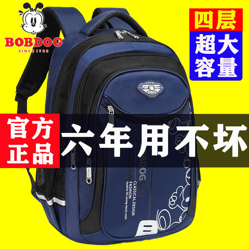 小学生书包男一二三到六年级韩版减负女孩儿童双肩背包