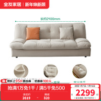 全友家居现代简约布艺沙发小户型客厅科技布云朵沙发布艺沙发床