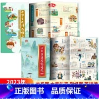 四大名著思维导图+小学生成语思维导图 [正版]抖音同款四大名著思维导图画册人物关系图水浒传三国演义红楼梦西游记唐僧取经路