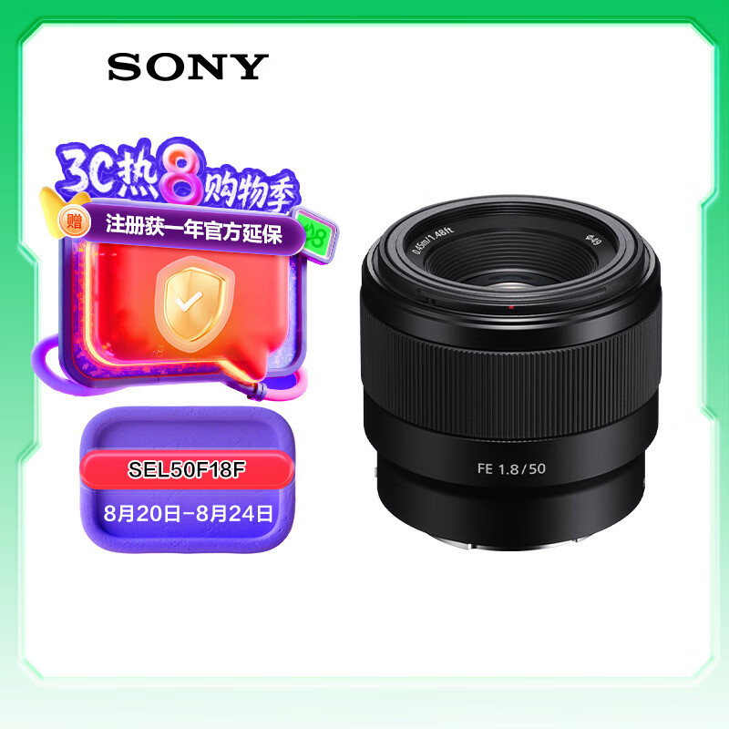 索尼(SONY)FE 50mm F1.8 全画幅标准定焦微单相机镜头 E卡口 SEL50F18F
