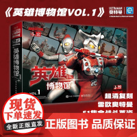 英雄博物馆VOL.1 人气角色雷欧与爱迪珍贵剧照公开从未曝光的TV剧照与幕后花絮外国文学影视漫画